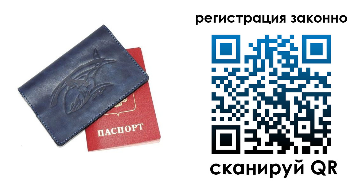 временная регистрация купить в Торопеце