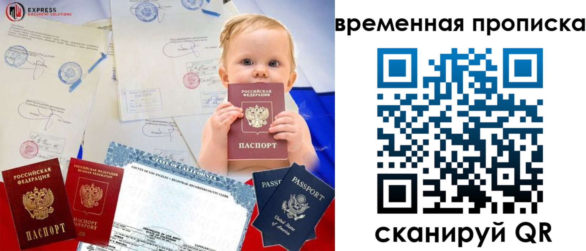 временная регистрация надежно в Торопеце