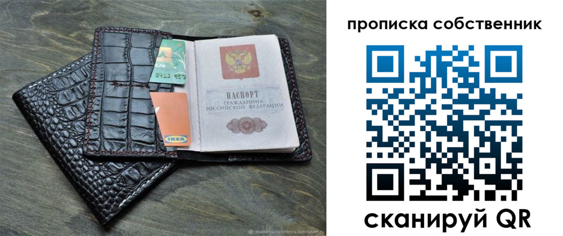 временная регистрация в Торопеце