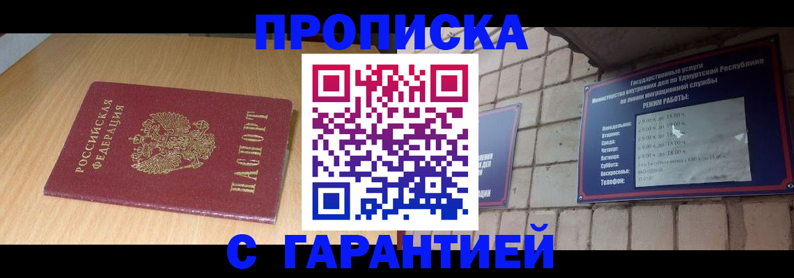 прописка для кредита в Торопеце